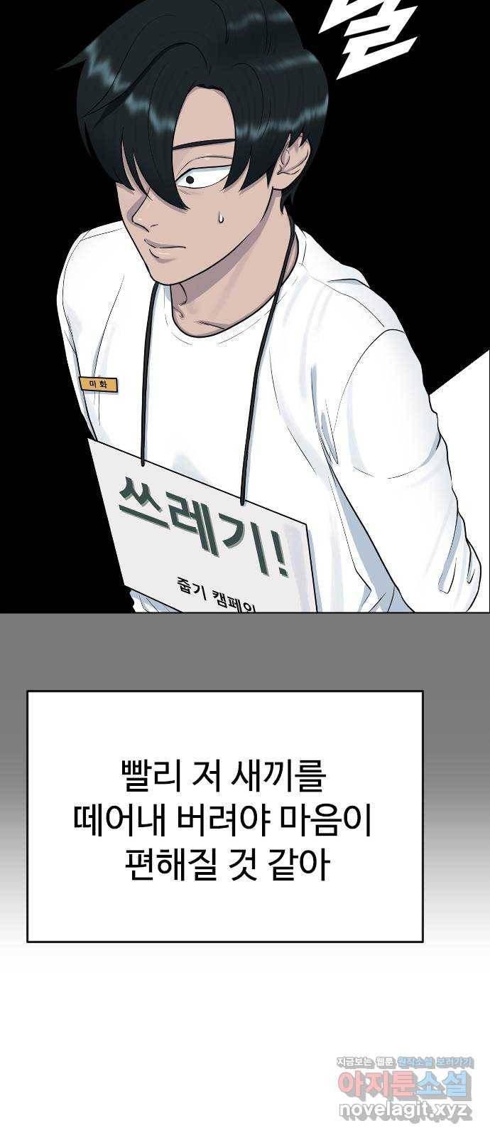 최면학교 35. 냄새2 33