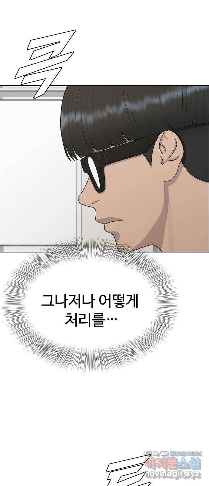 최면학교 35. 냄새2 36