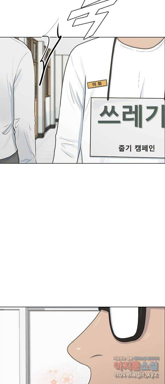 최면학교 35. 냄새2 37