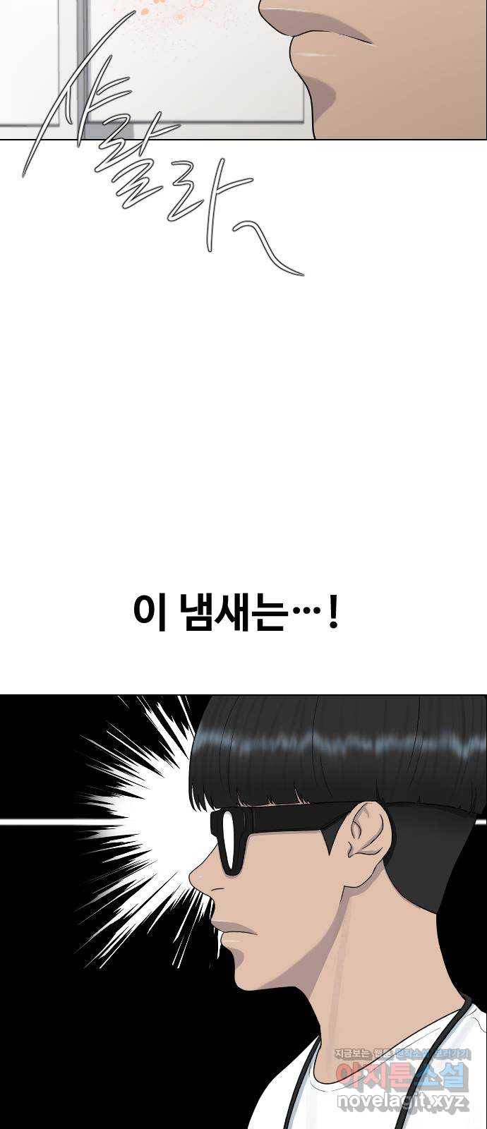 최면학교 35. 냄새2 38