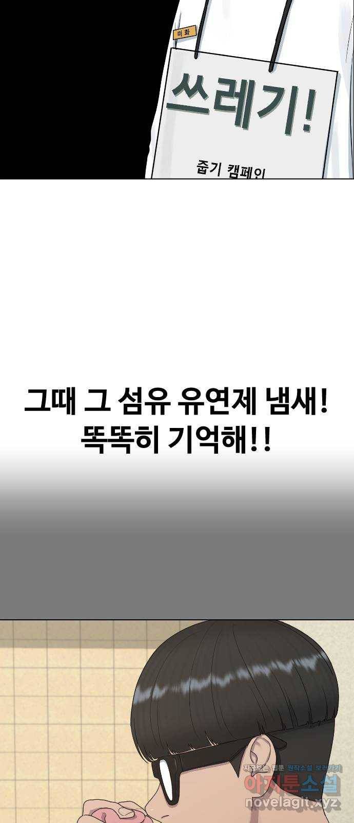 최면학교 35. 냄새2 39