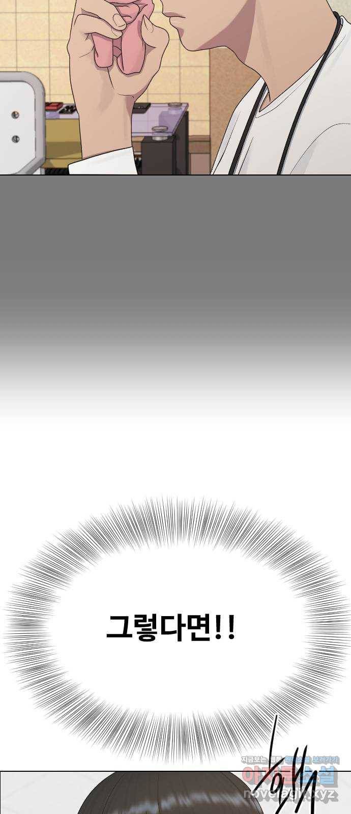최면학교 35. 냄새2 40
