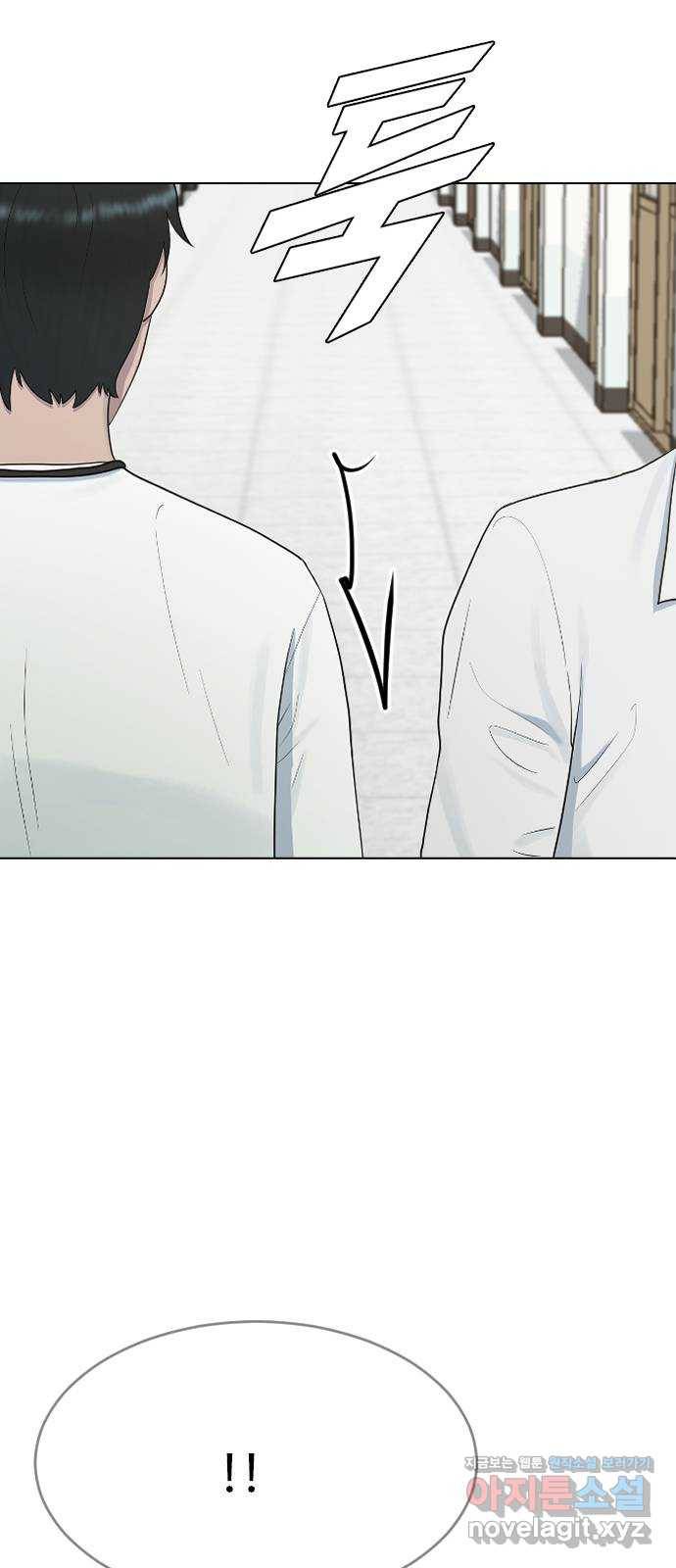 최면학교 35. 냄새2 46
