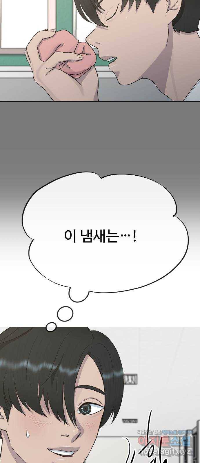 최면학교 35. 냄새2 48