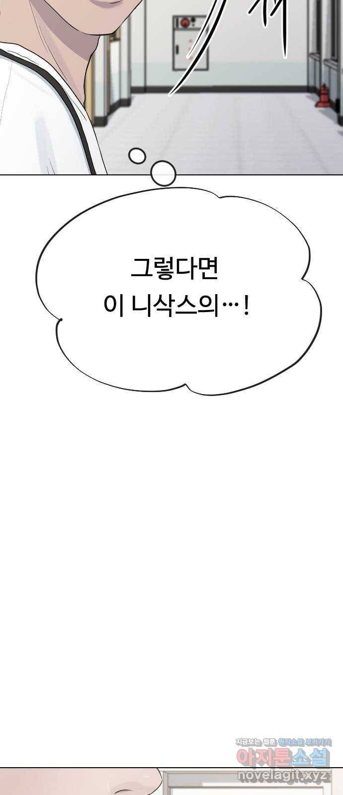 최면학교 35. 냄새2 49