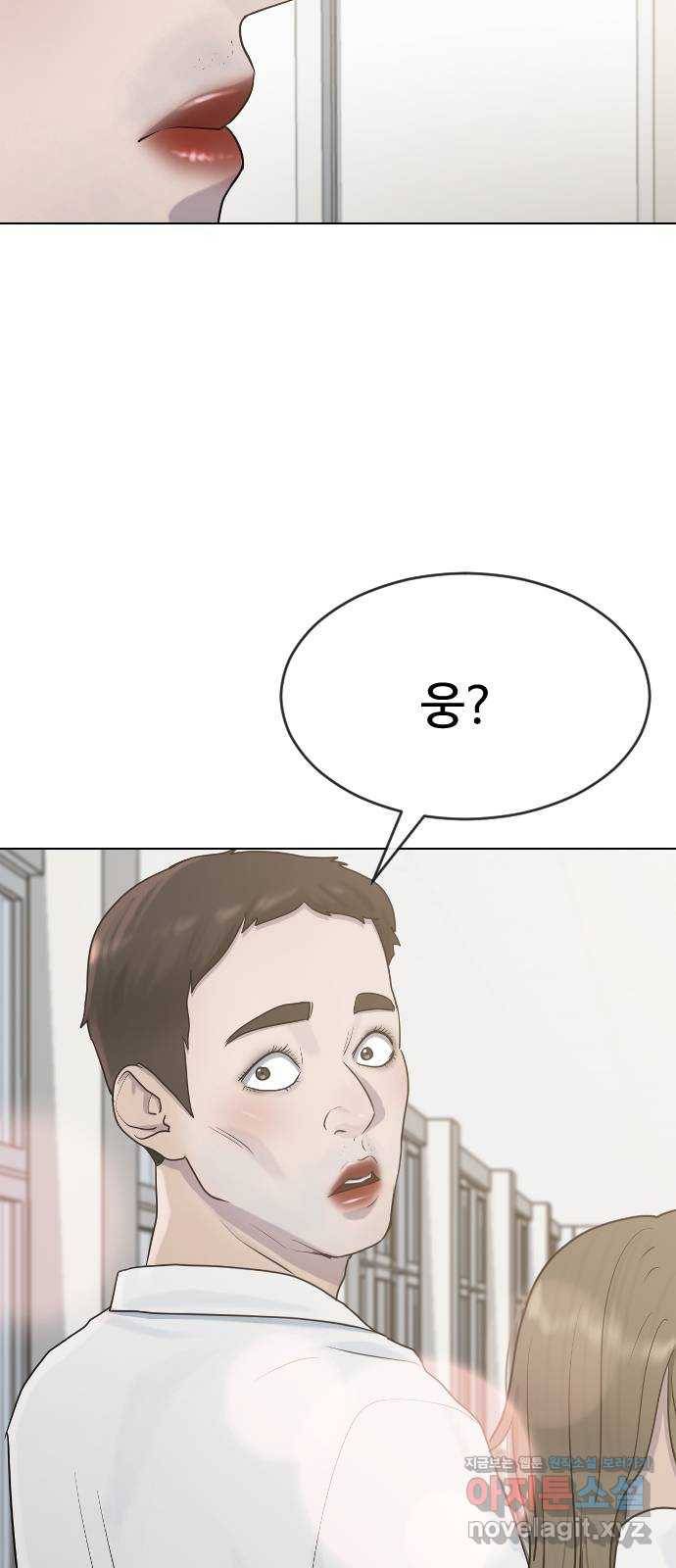 최면학교 35. 냄새2 50