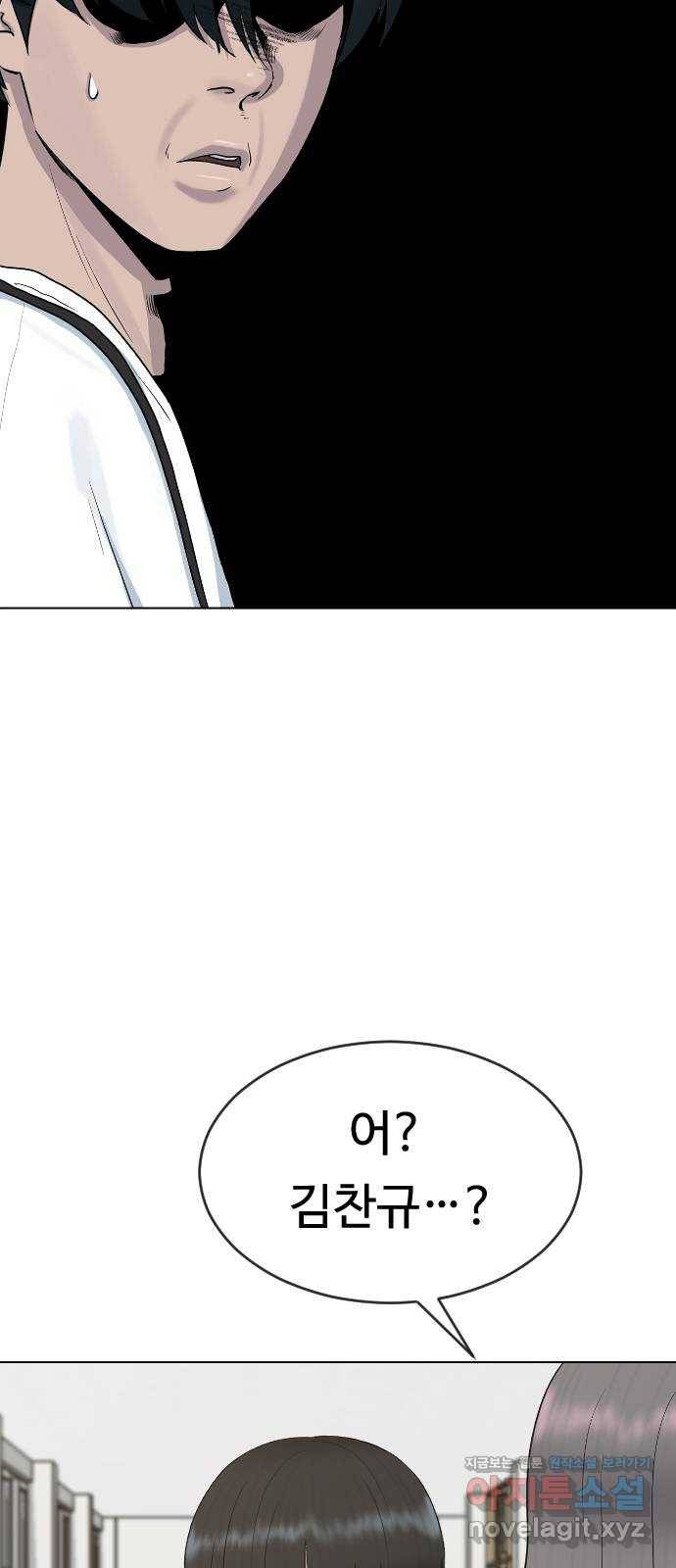최면학교 35. 냄새2 52