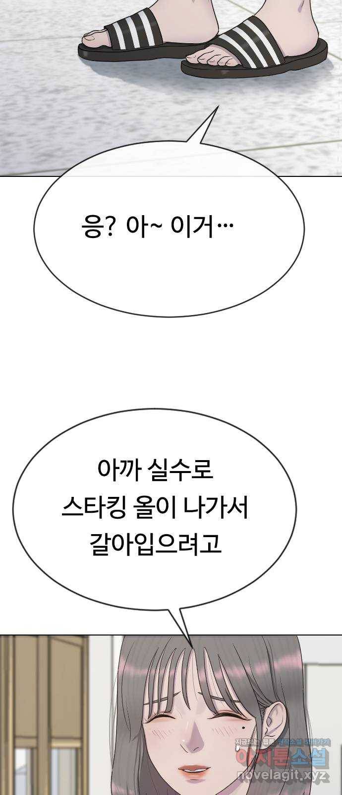 최면학교 35. 냄새2 54