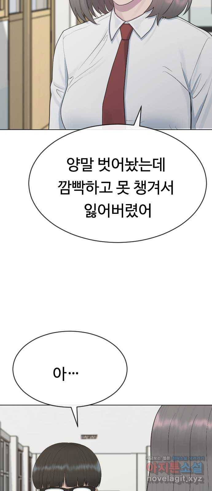 최면학교 35. 냄새2 55