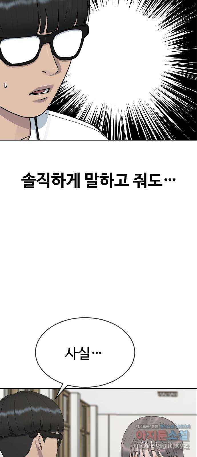 최면학교 35. 냄새2 57