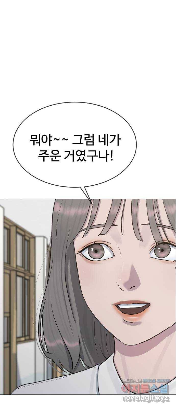 최면학교 35. 냄새2 59