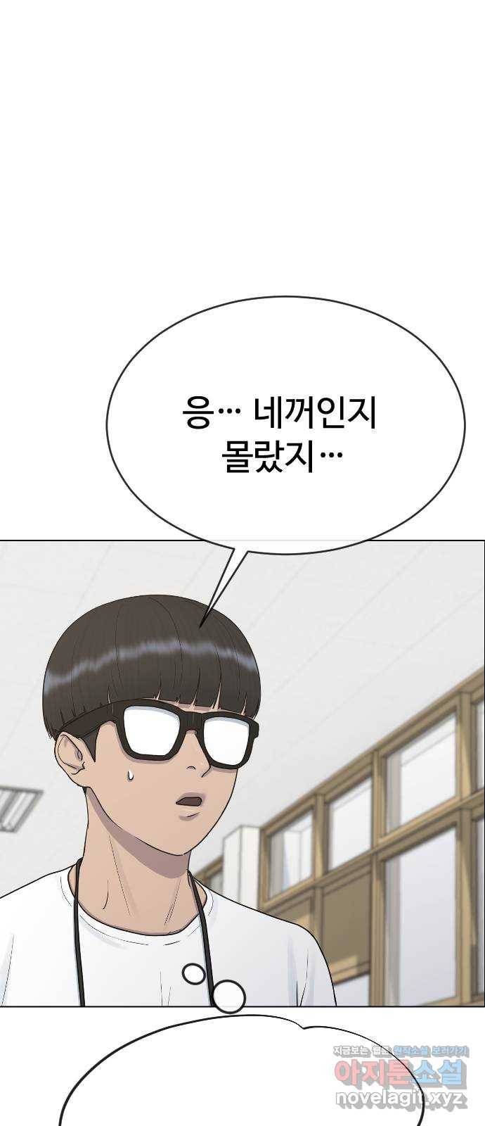최면학교 35. 냄새2 60