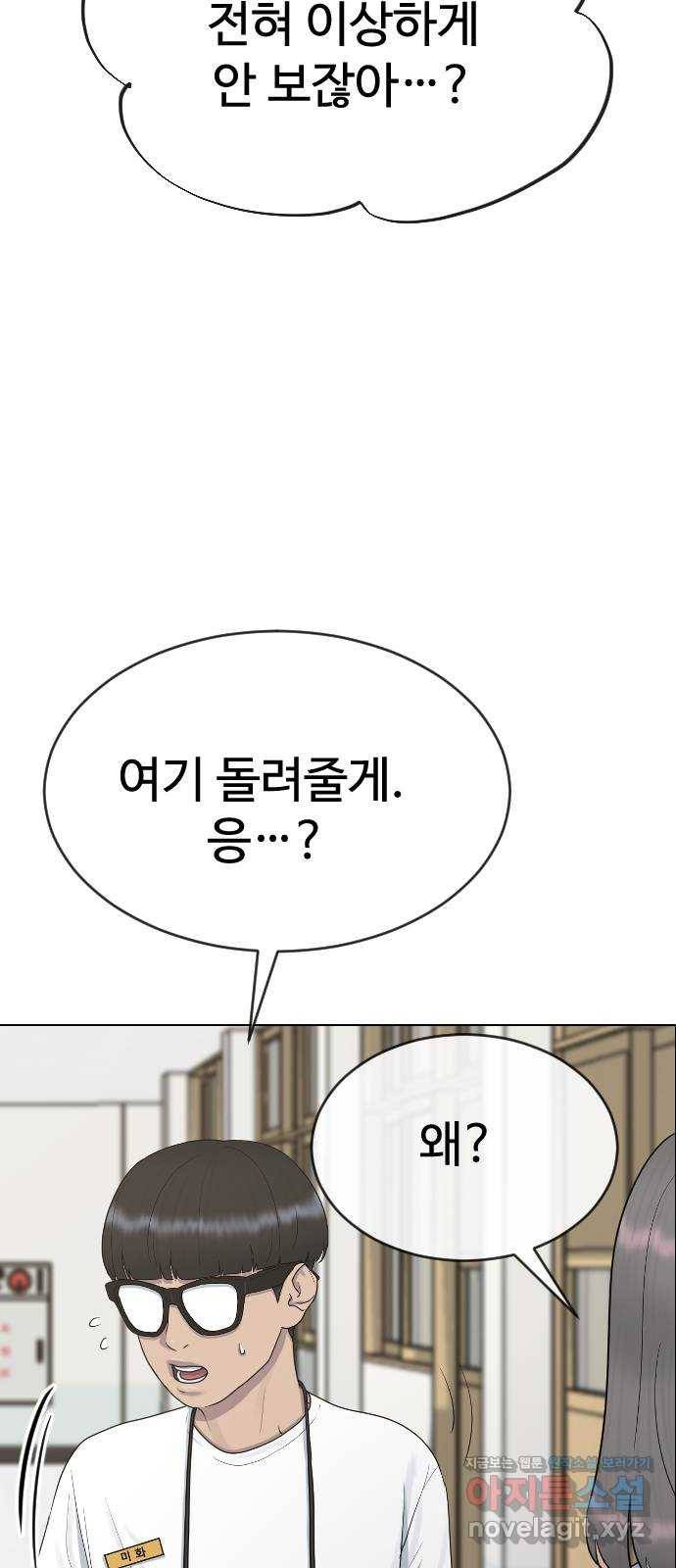 최면학교 35. 냄새2 61