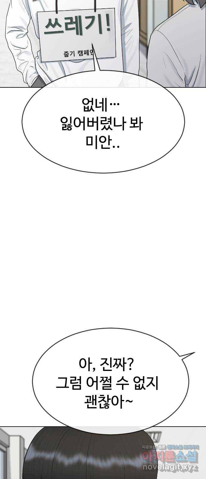 최면학교 35. 냄새2 62