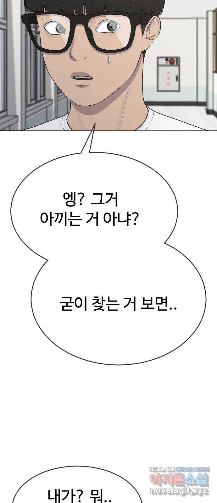최면학교 35. 냄새2 63