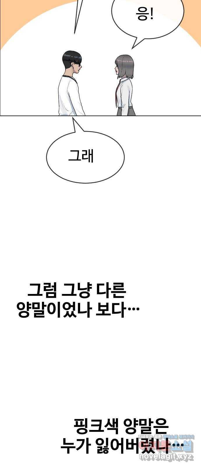 최면학교 35. 냄새2 65