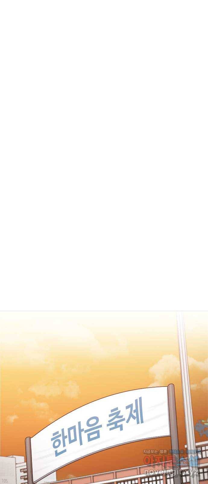 최면학교 35. 냄새2 66