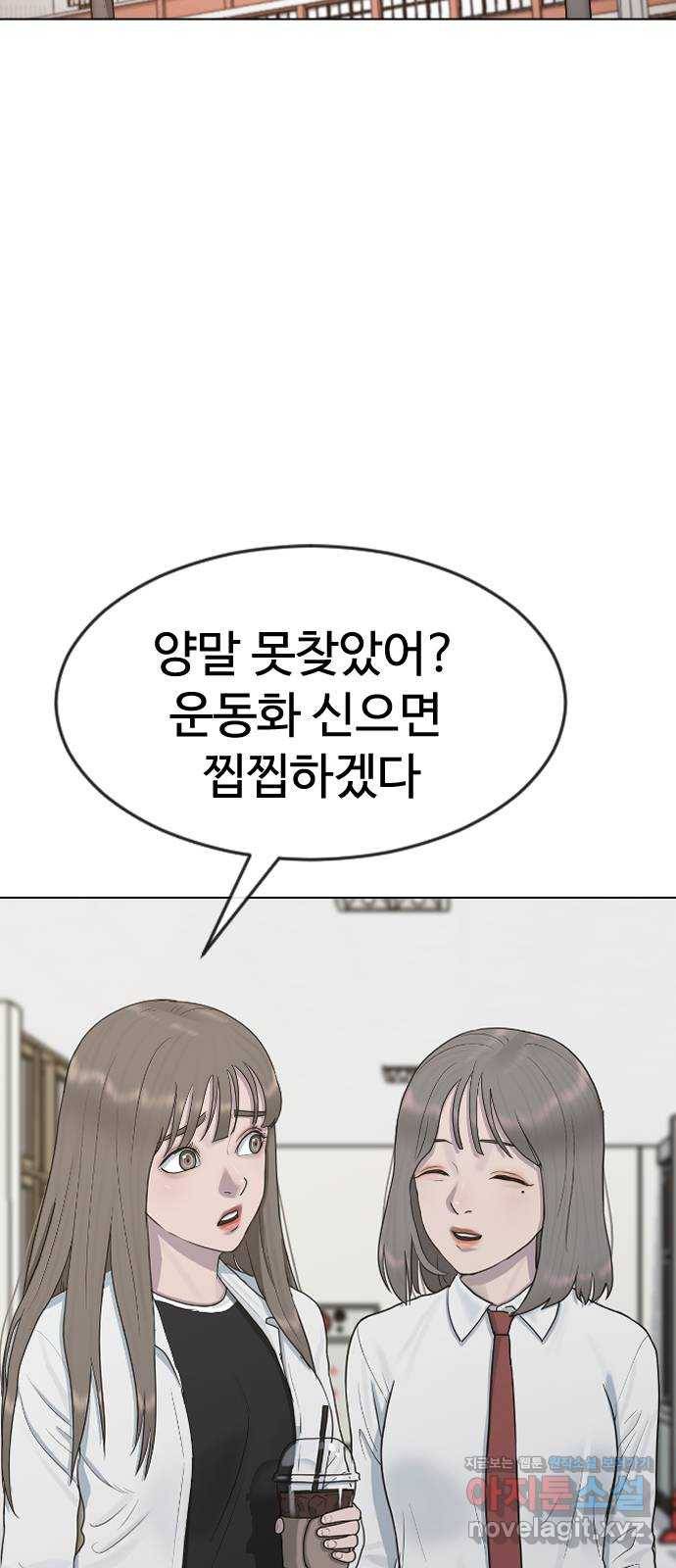최면학교 35. 냄새2 67