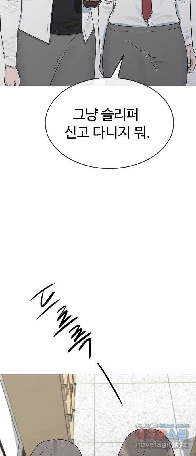 최면학교 35. 냄새2 68