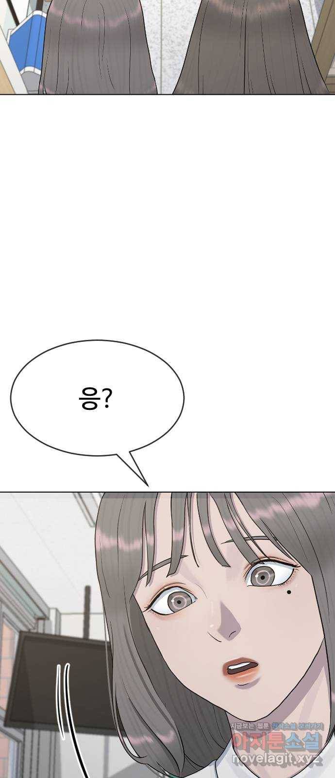 최면학교 35. 냄새2 69
