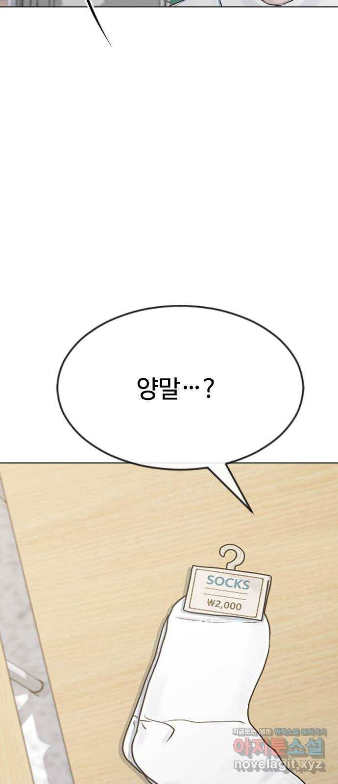 최면학교 35. 냄새2 70