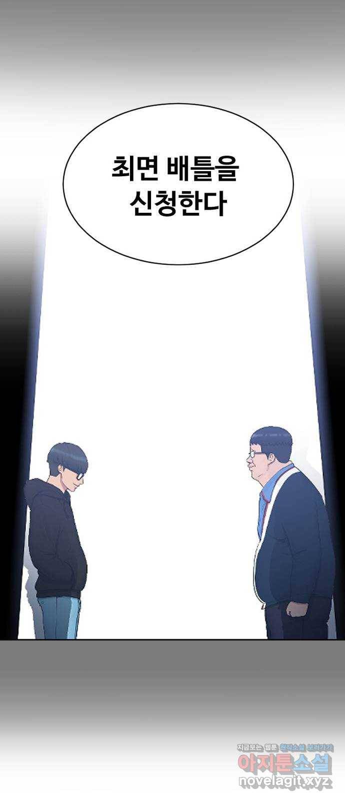 최면학교 35. 냄새2 72