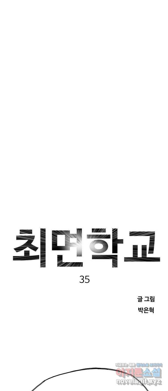 최면학교 35. 냄새2 76