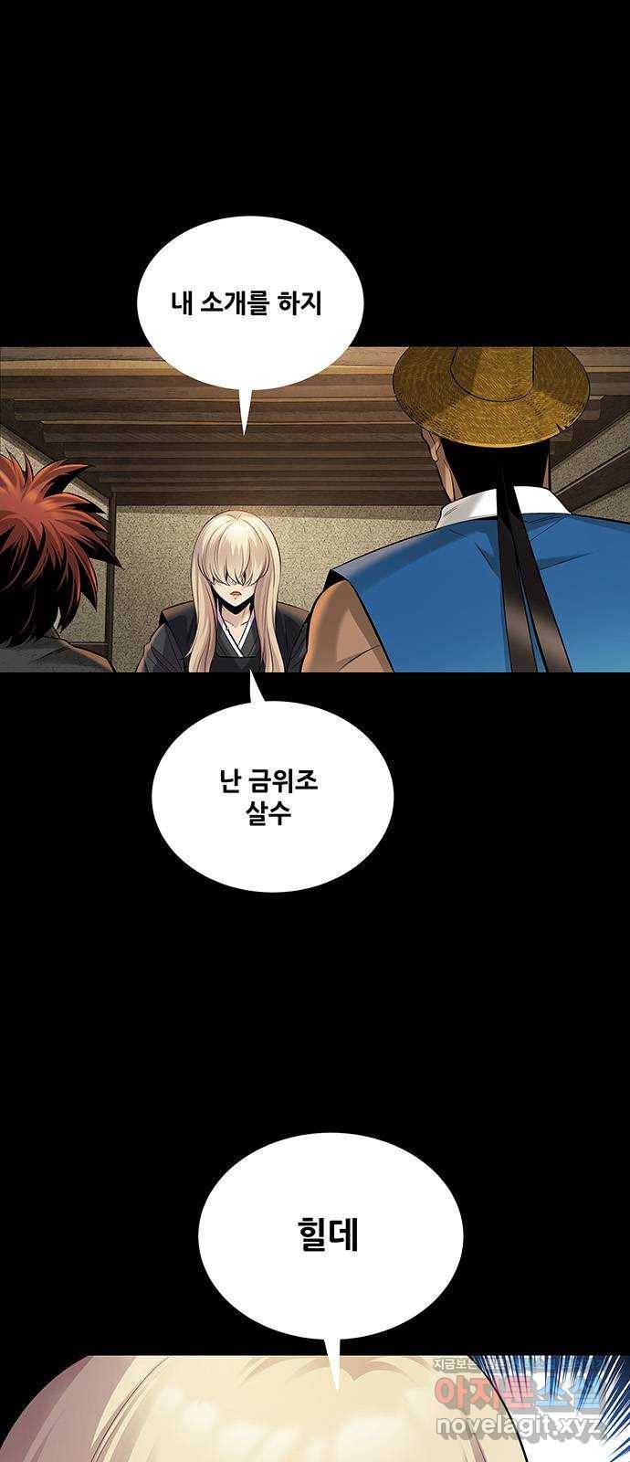 은탄 13화 1
