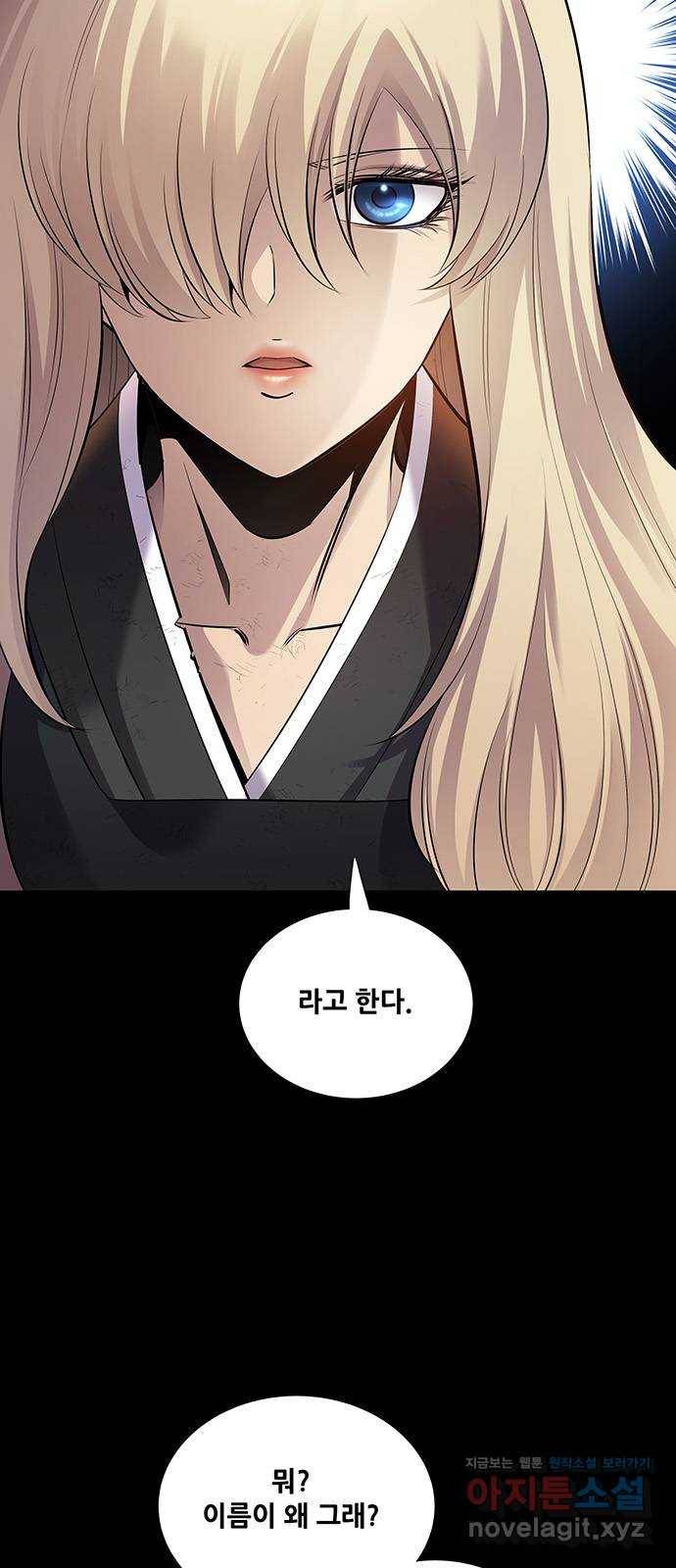 은탄 13화 2