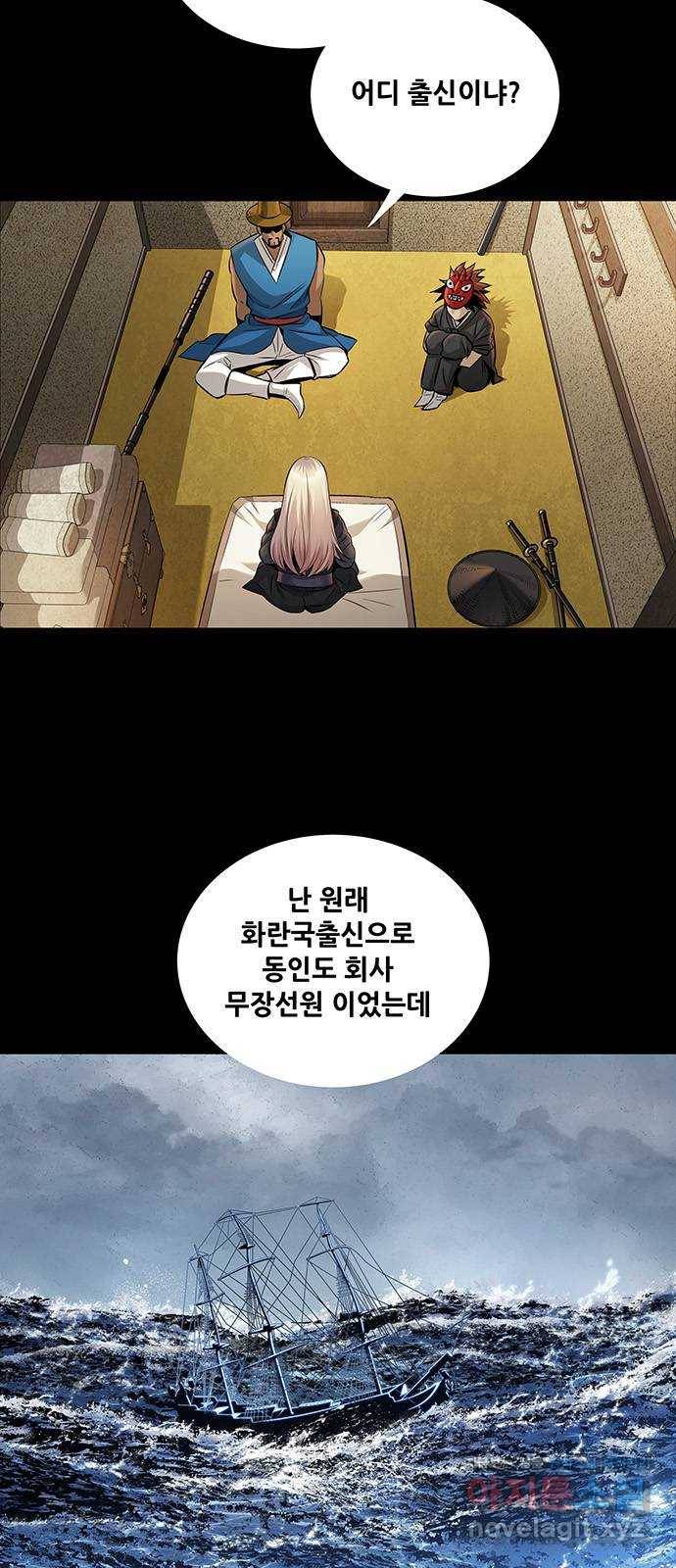 은탄 13화 3
