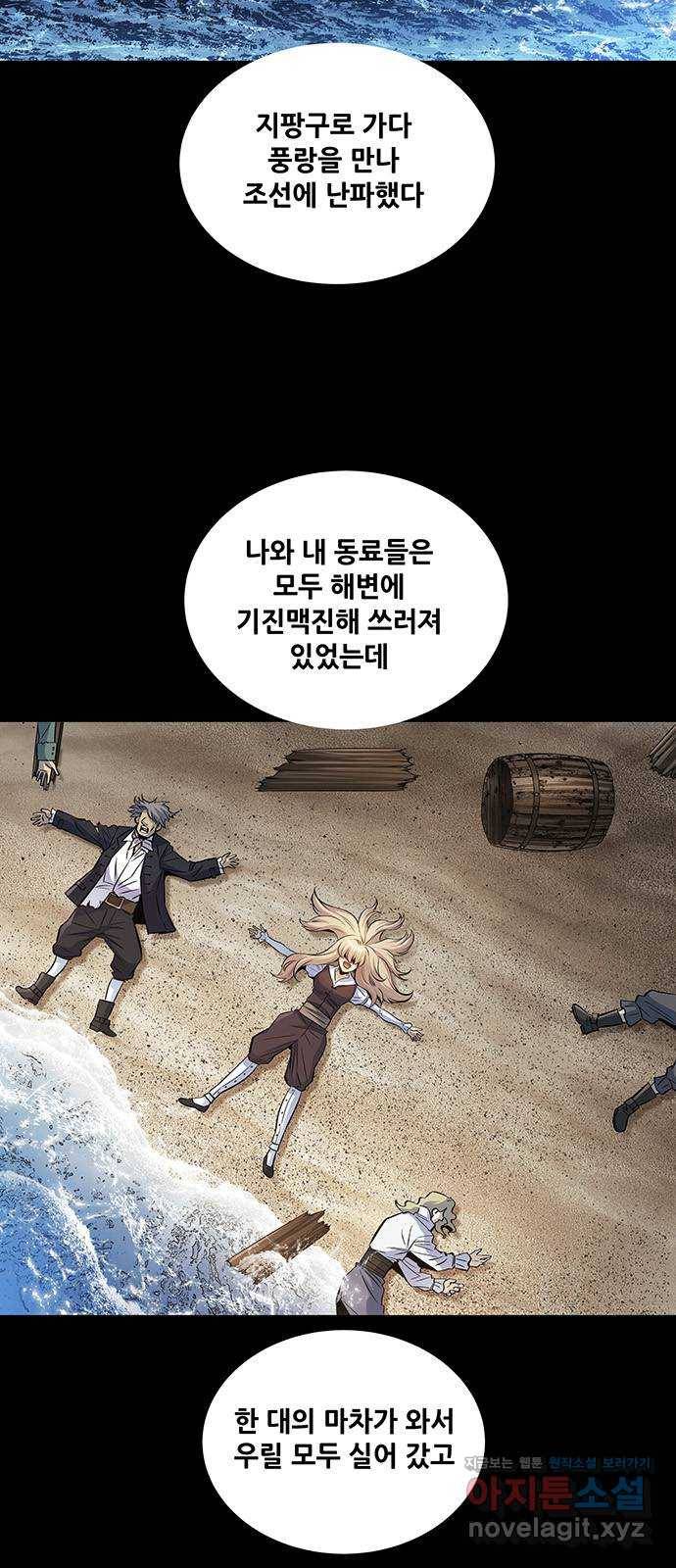 은탄 13화 4