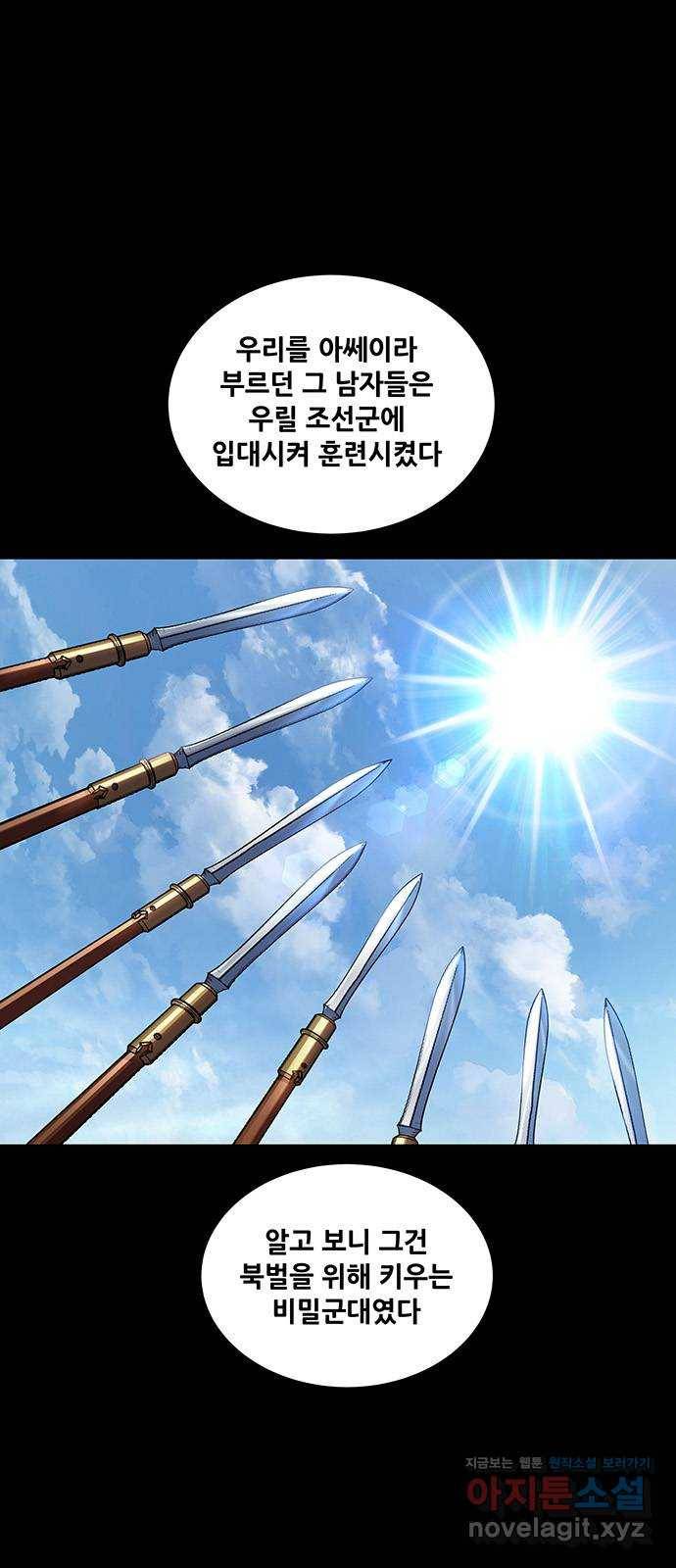 은탄 13화 5