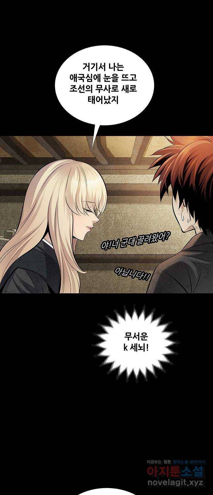 은탄 13화 6