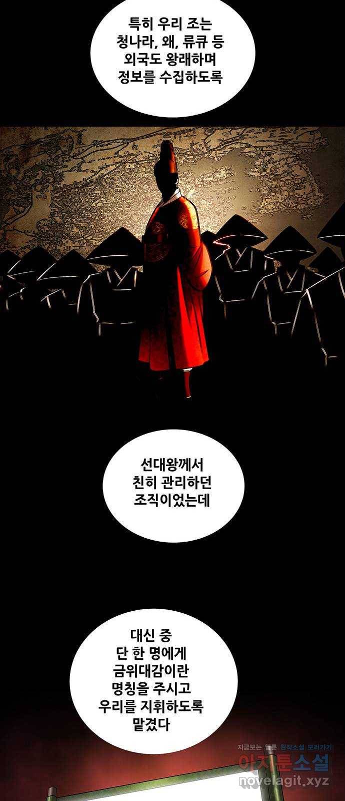 은탄 13화 7