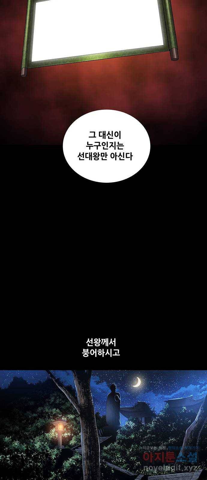 은탄 13화 8