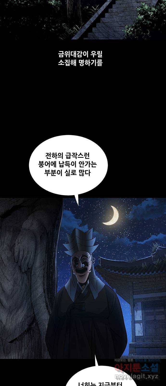 은탄 13화 9