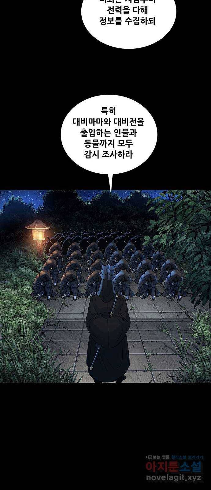 은탄 13화 10