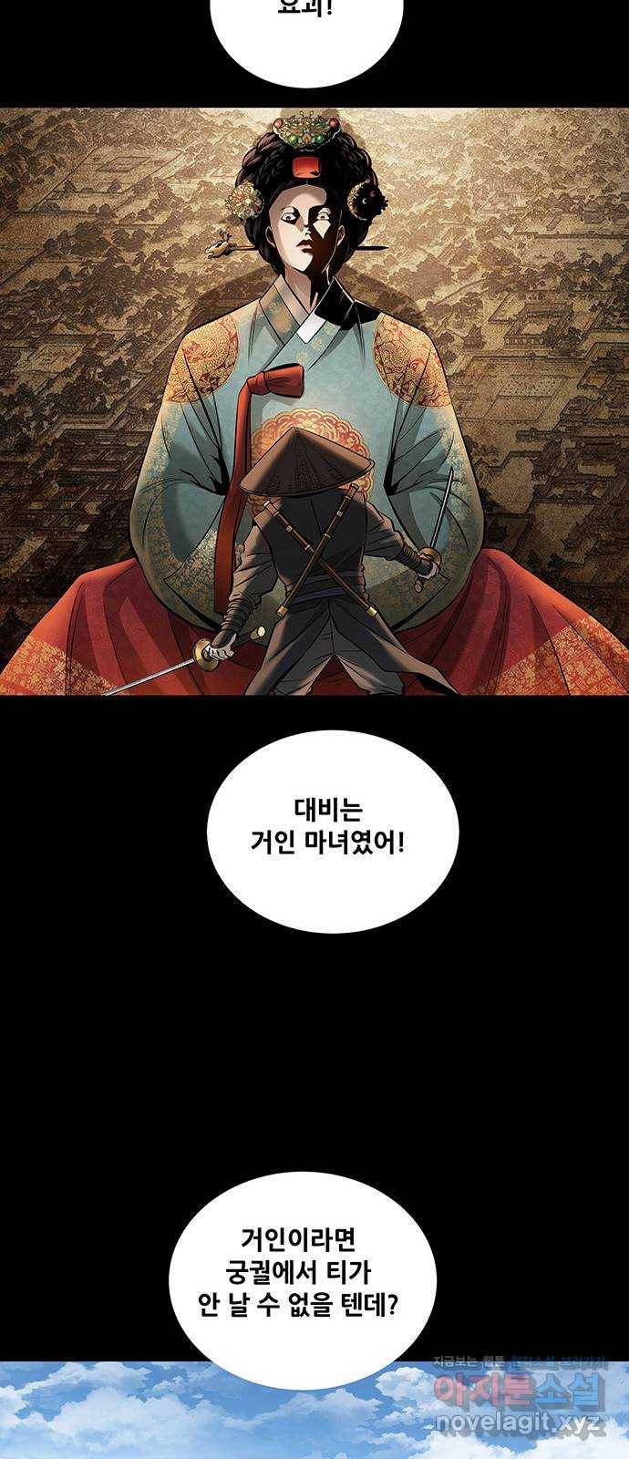 은탄 13화 12