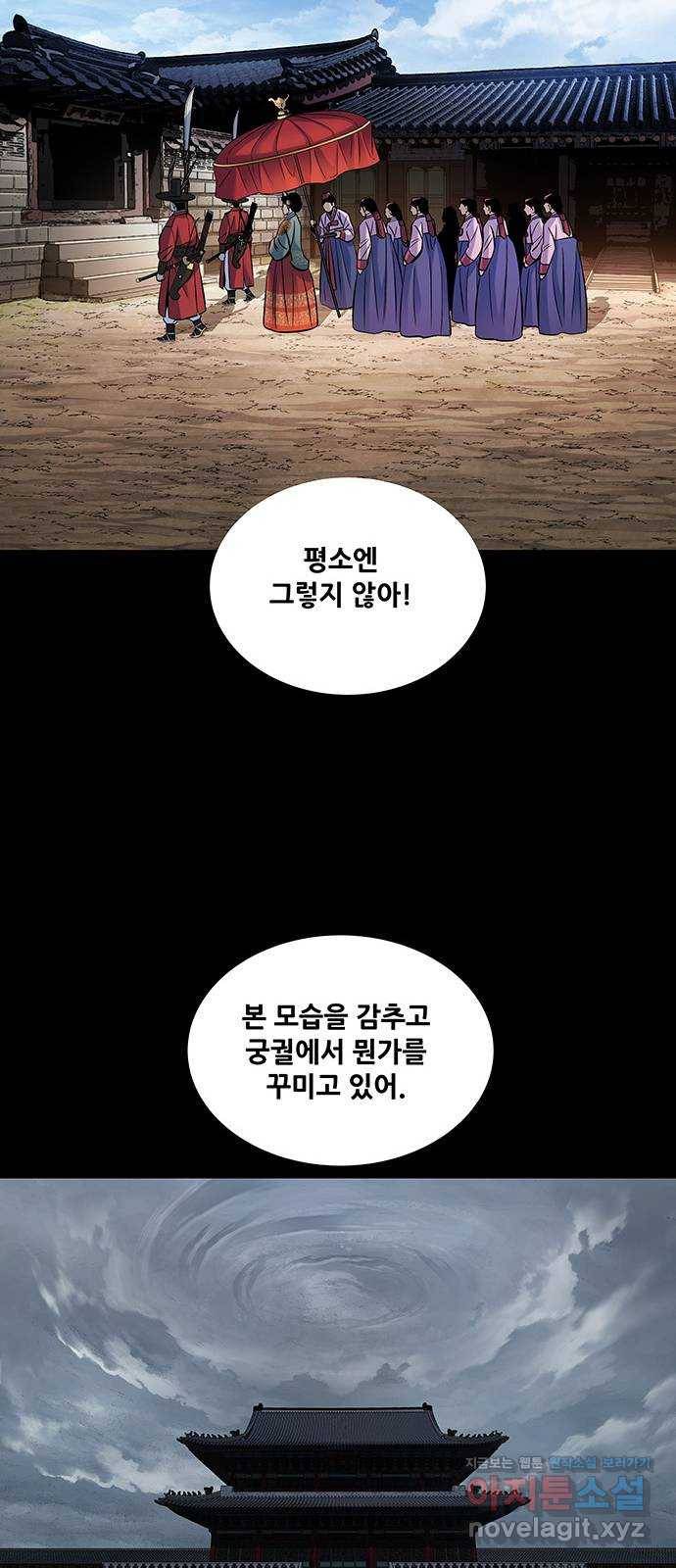 은탄 13화 13