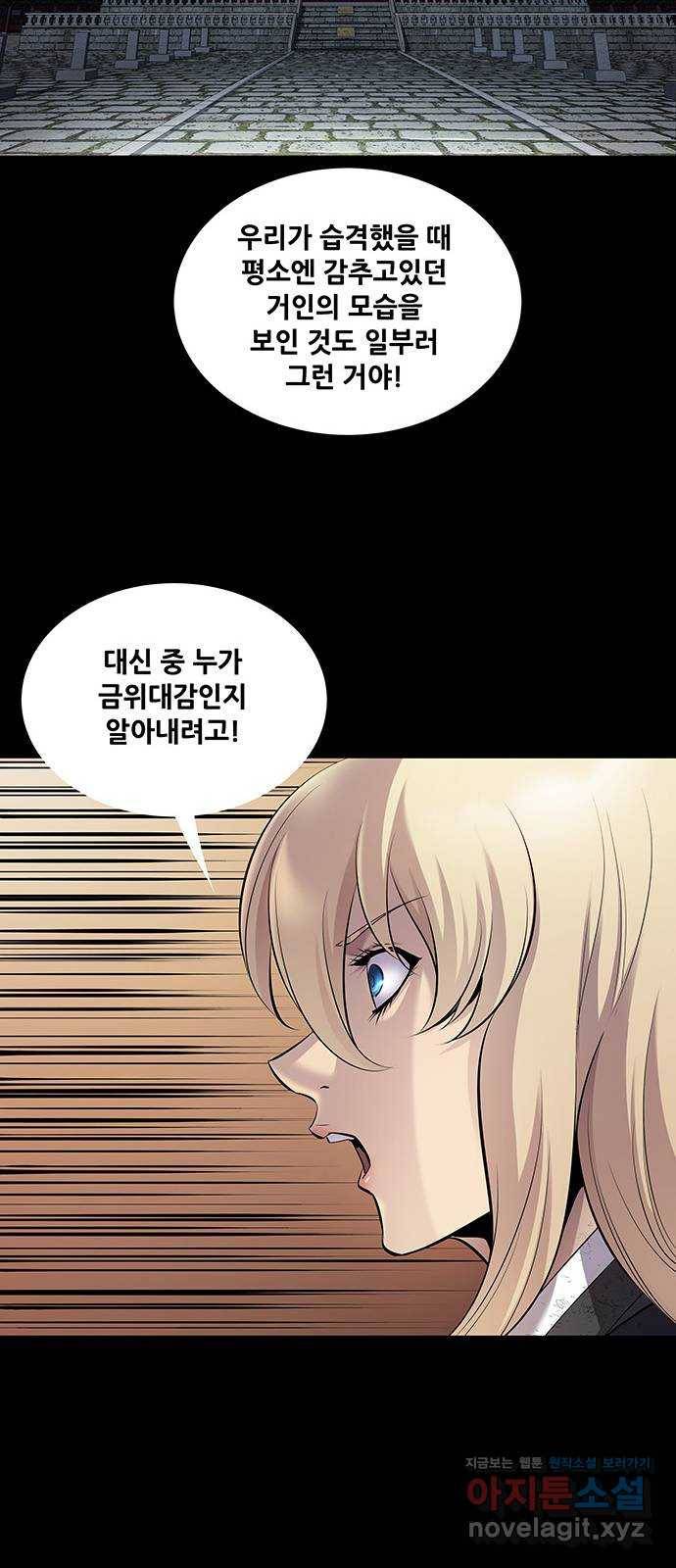 은탄 13화 14