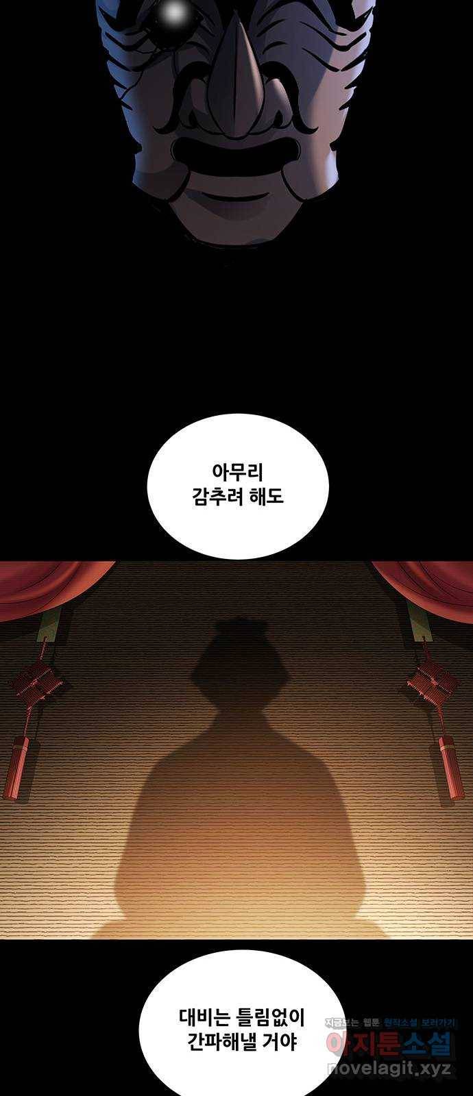 은탄 13화 16