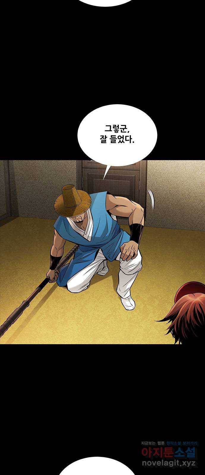 은탄 13화 17