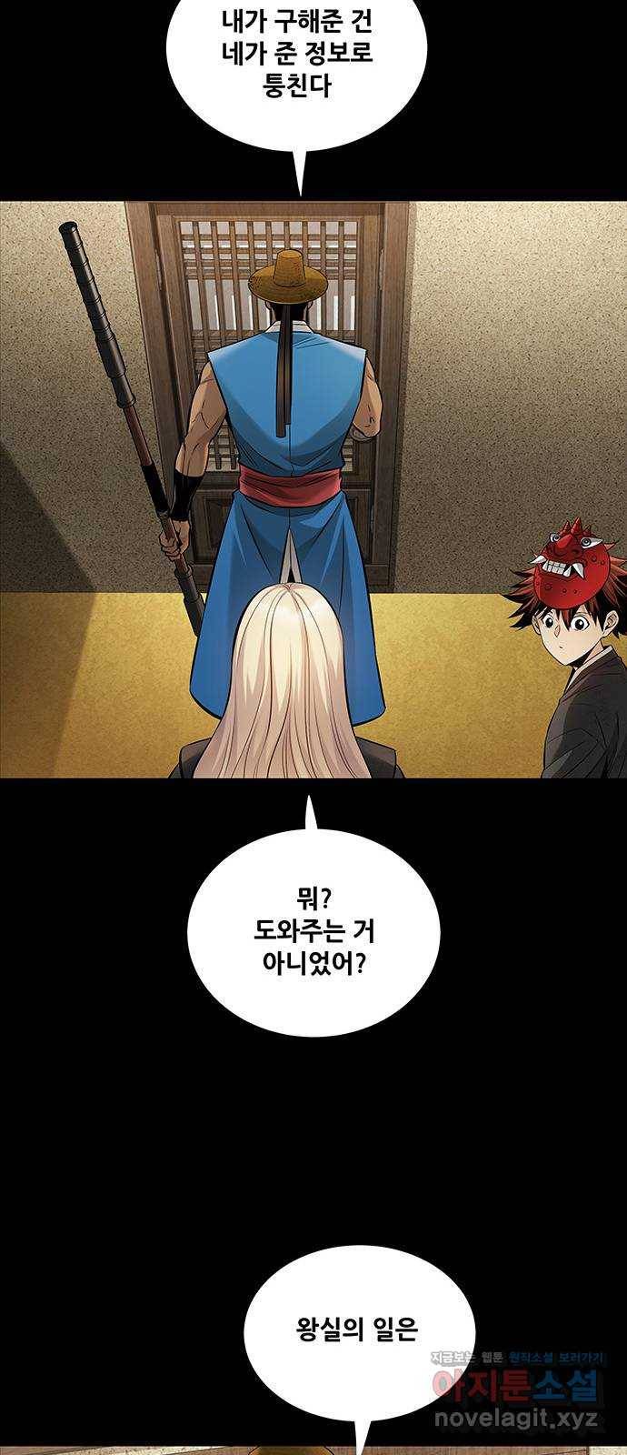 은탄 13화 18