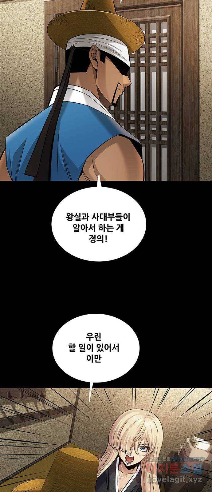 은탄 13화 19