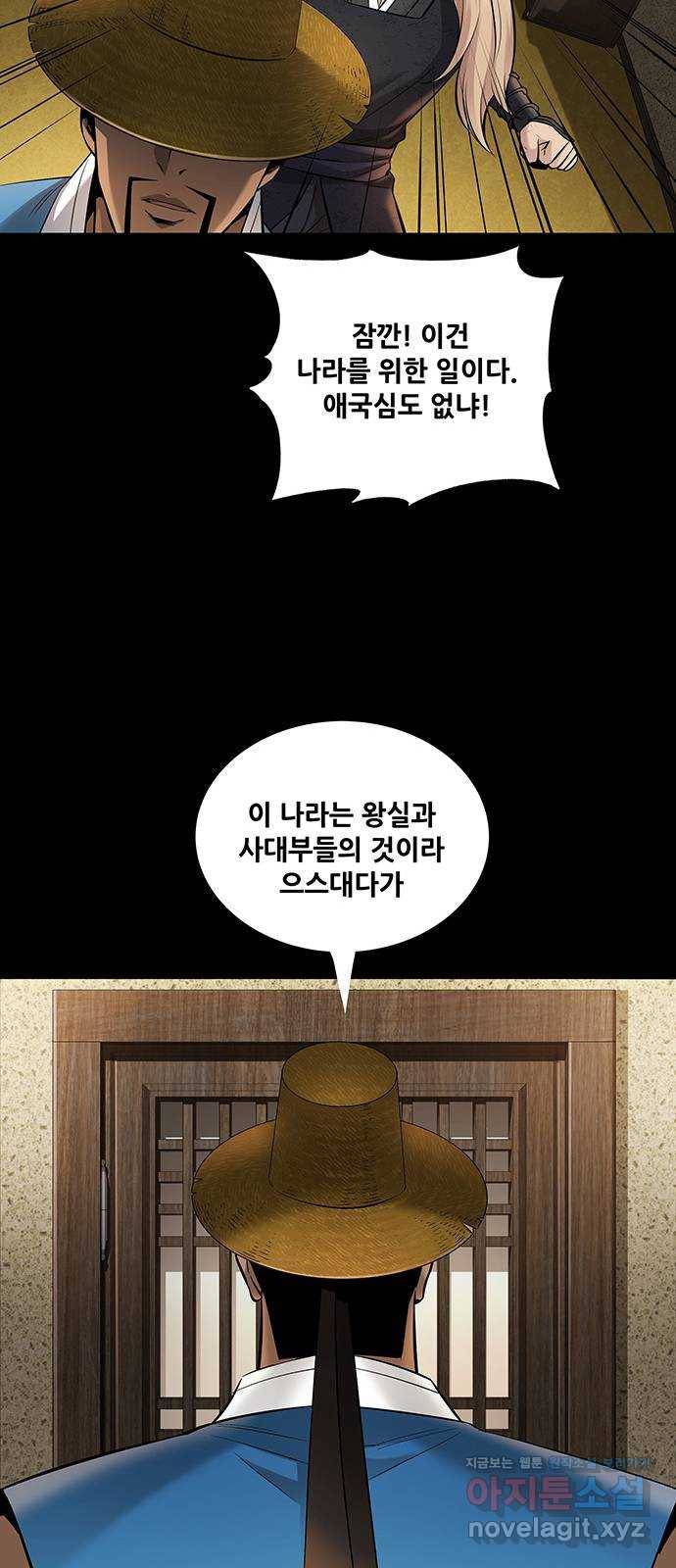 은탄 13화 20