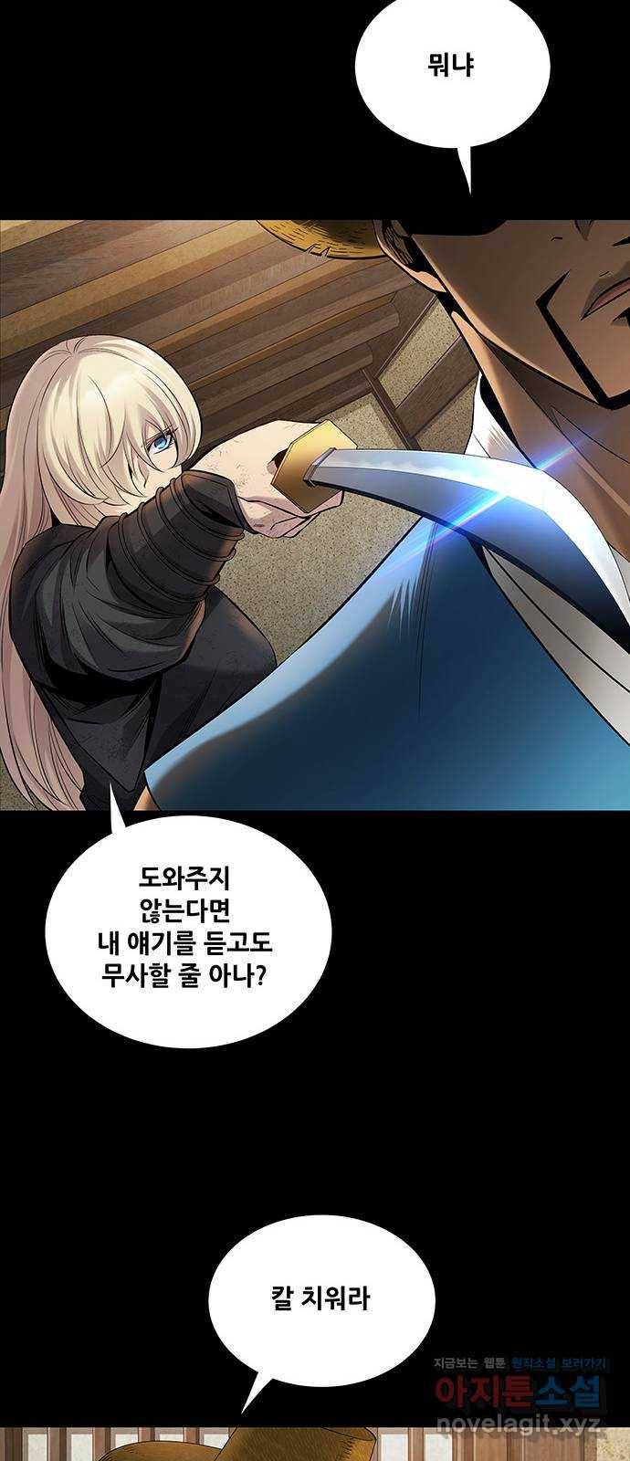 은탄 13화 23