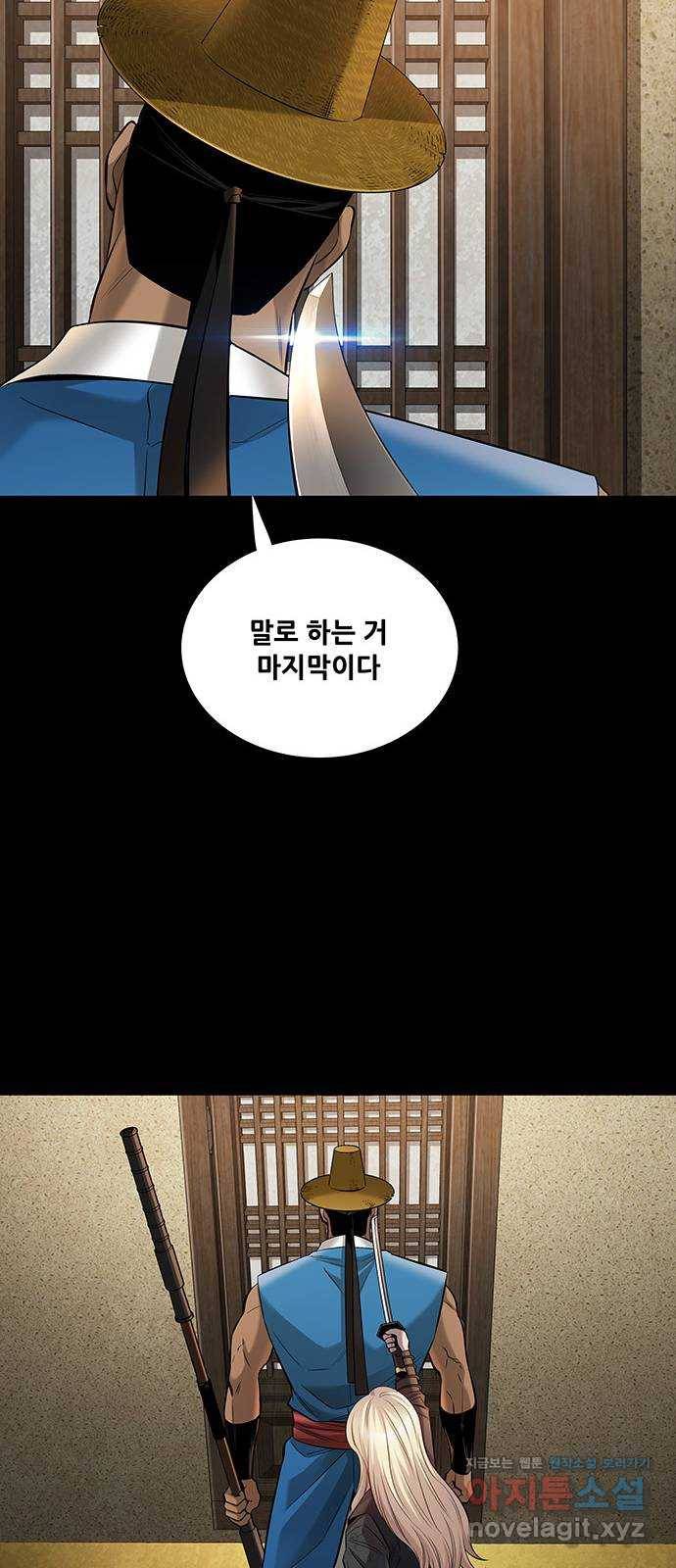 은탄 13화 24