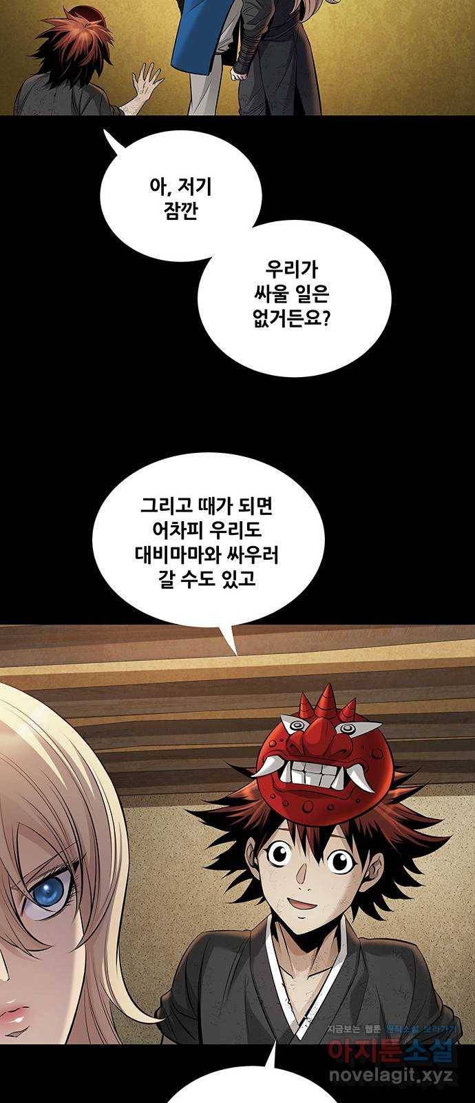 은탄 13화 25