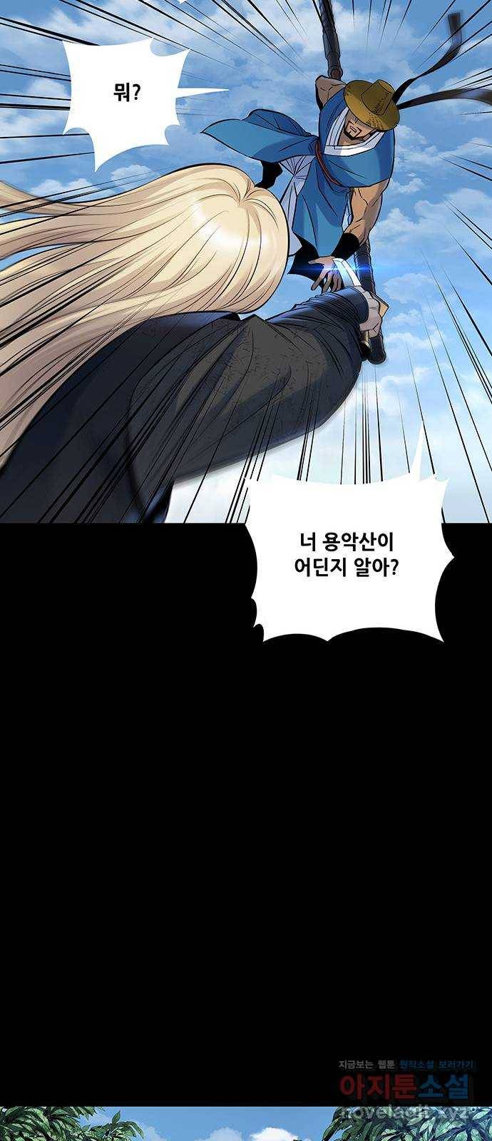은탄 13화 31