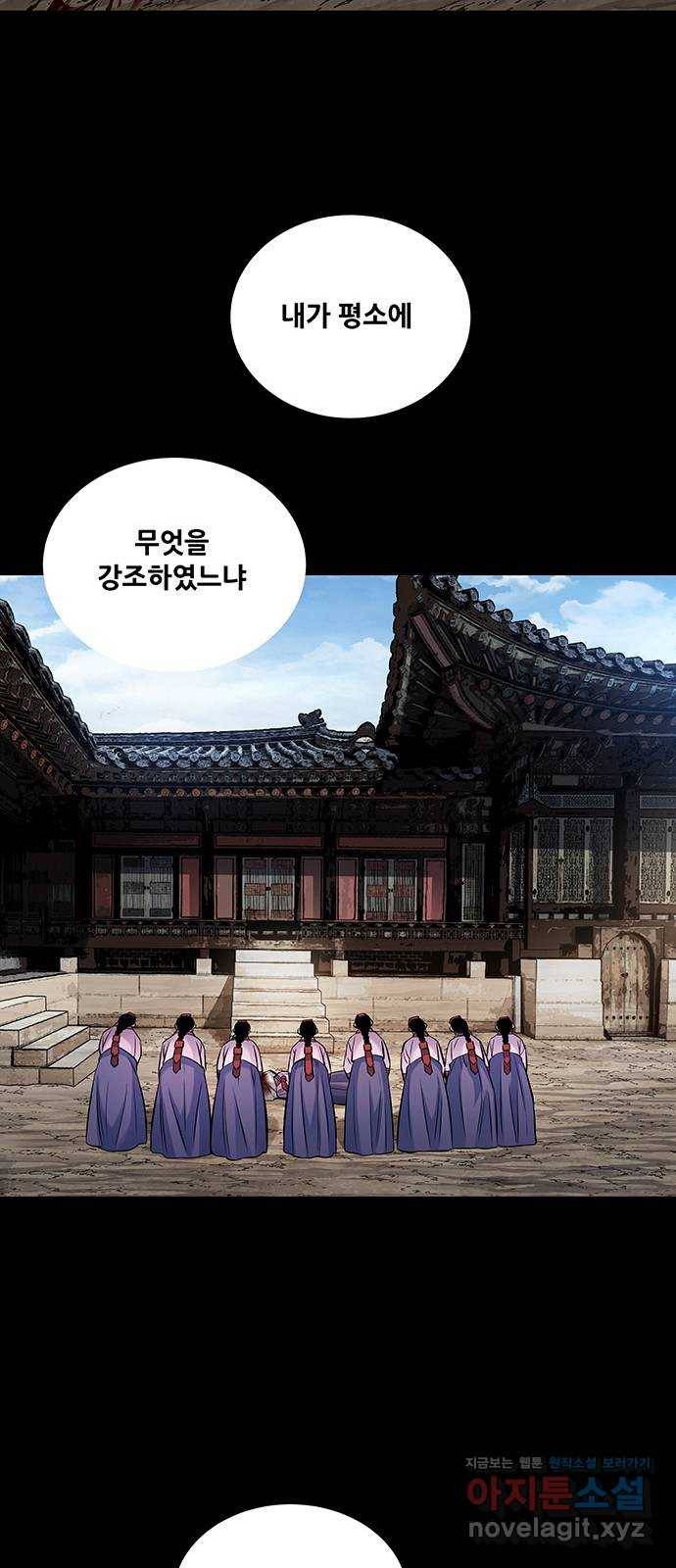 은탄 13화 33